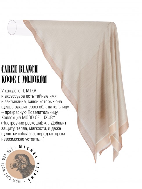 Платок Унисекс KV110-T.W70_W21/BLANCH.C